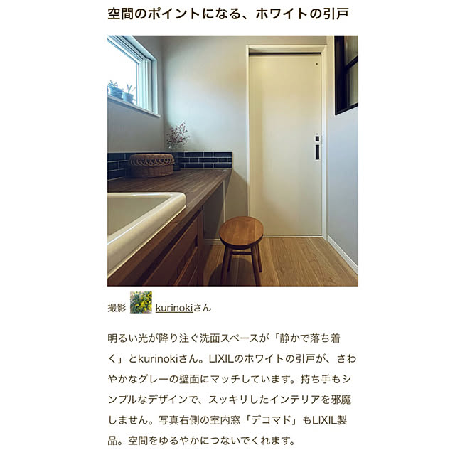 kurinokiさんの実例写真