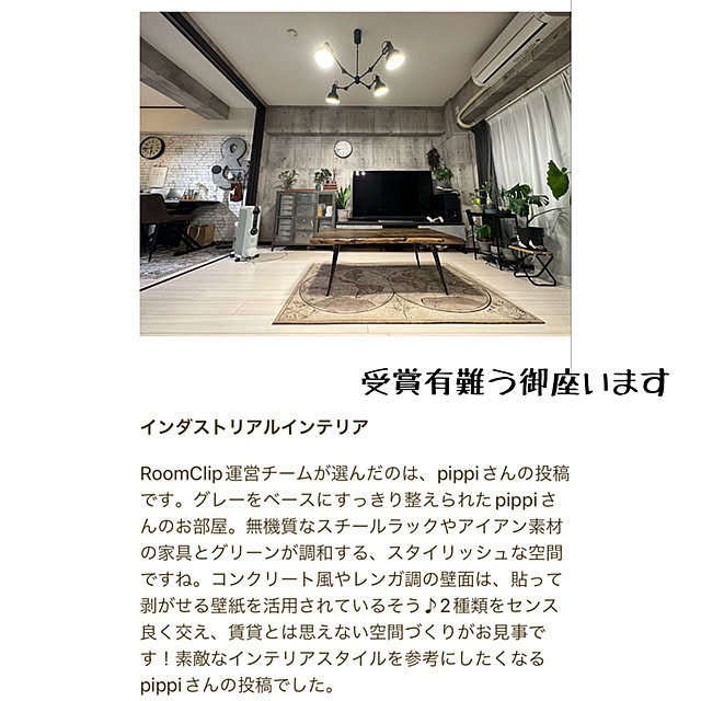 pippiさんの実例写真