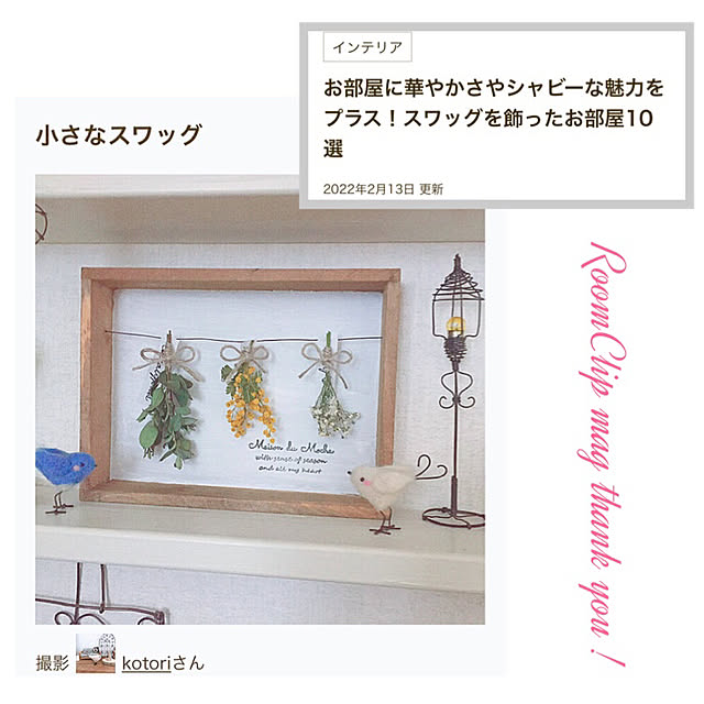 kotoriさんの実例写真
