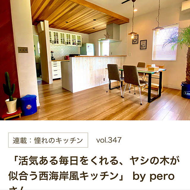 peroさんの実例写真