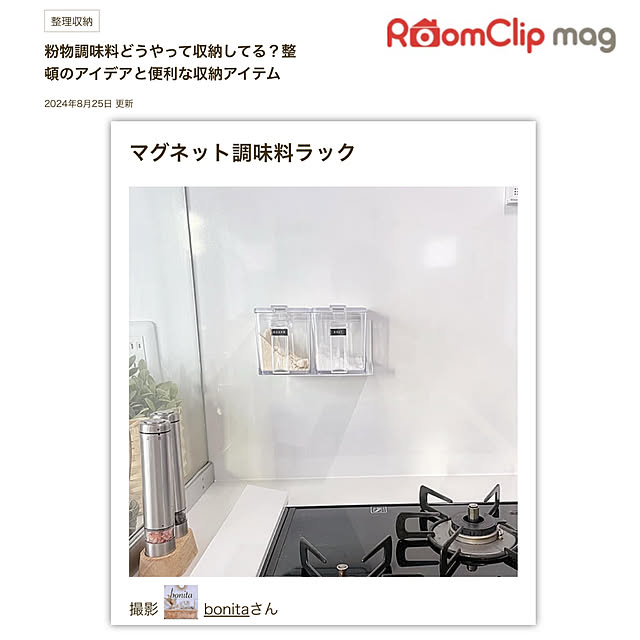 bonitaさんの実例写真