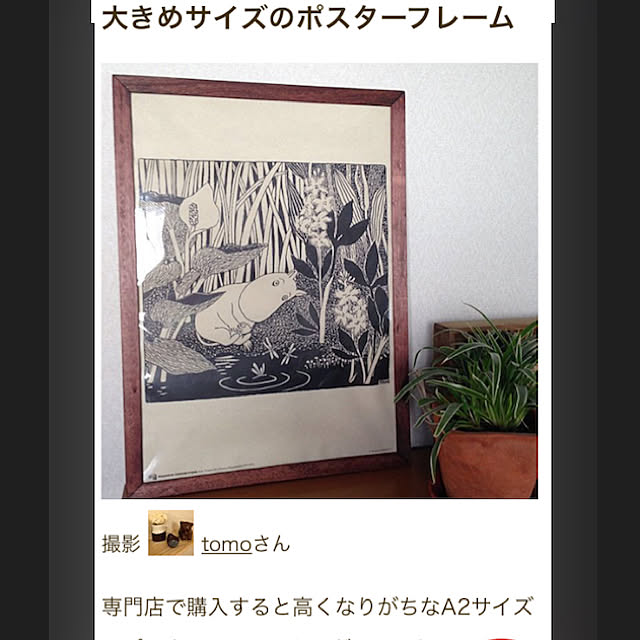 tomoさんの実例写真
