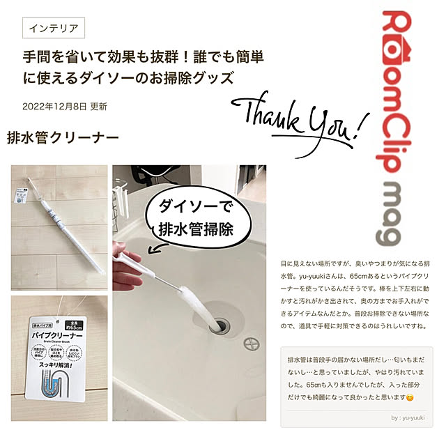 yu-yuukiさんの実例写真
