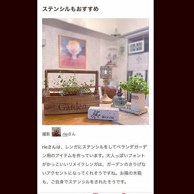 rieさんの実例写真