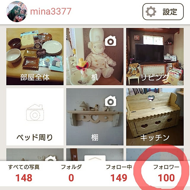 mina3377さんの実例写真