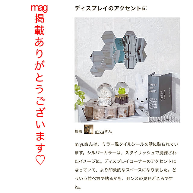 miyuさんの実例写真