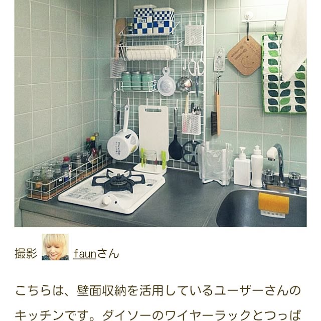 faunさんの実例写真