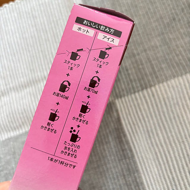 riceさんの部屋