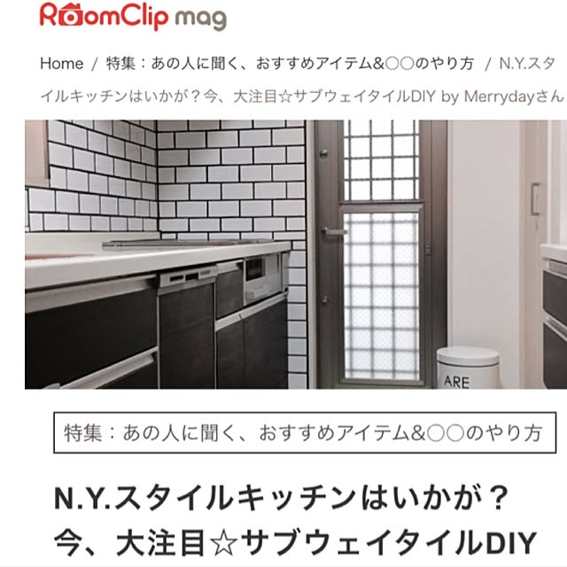 Merrydayさんの実例写真