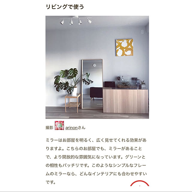 arinonさんの実例写真