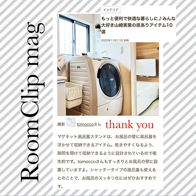 tomoccoさんの実例写真