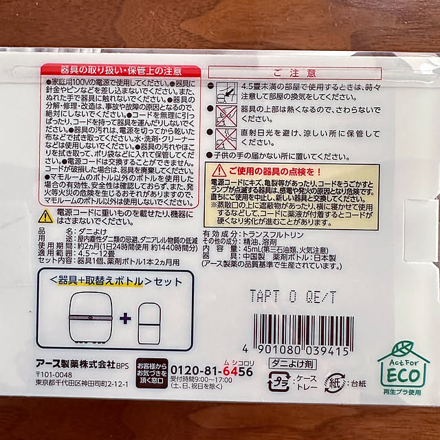 ikt.tamaさんの実例写真