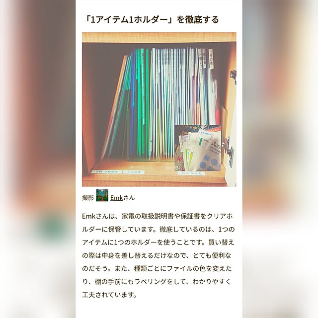 Emkさんの実例写真