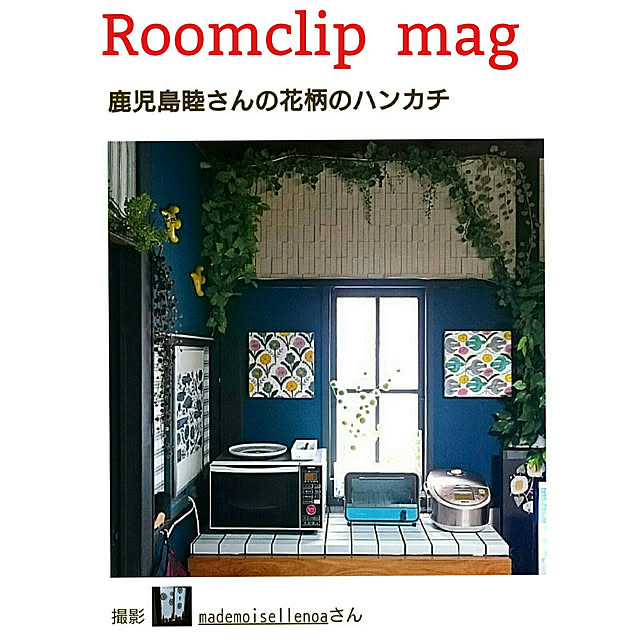 mademoisellenoaさんの実例写真
