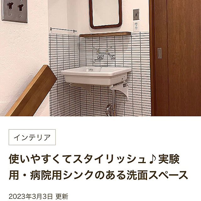 chihiroさんの実例写真