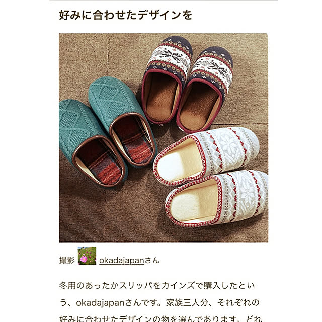okadajapanさんの実例写真