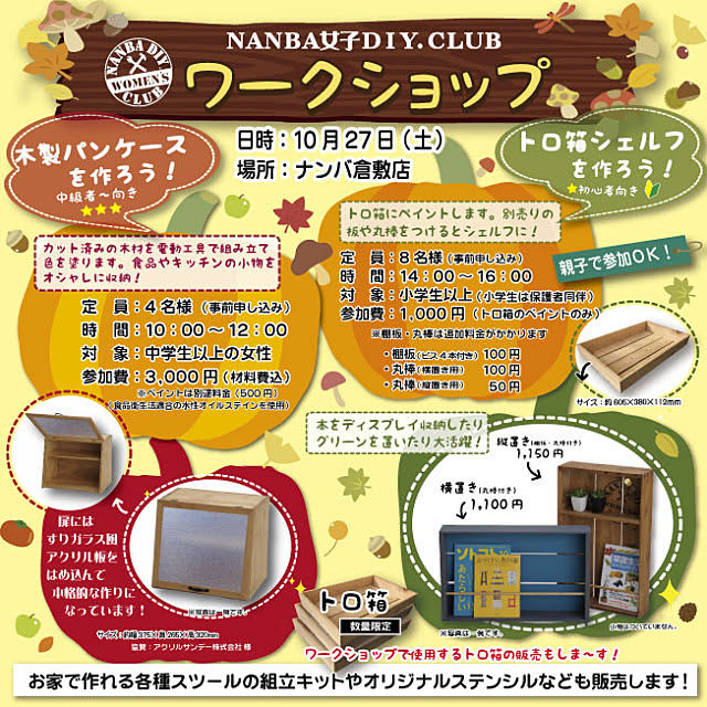NANJO_DIY.CLUBさんの実例写真