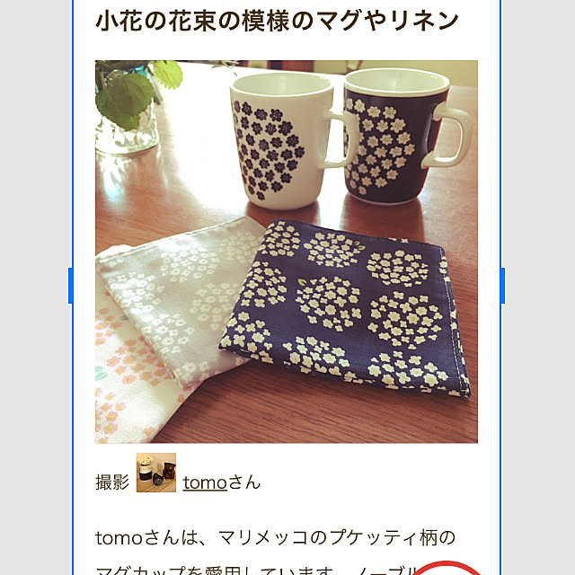 tomoさんの実例写真