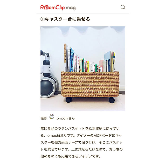 omochiさんの実例写真