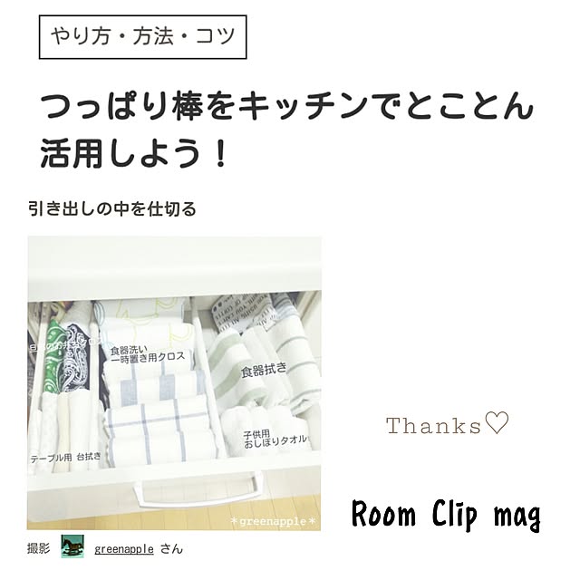 greenappleさんの実例写真