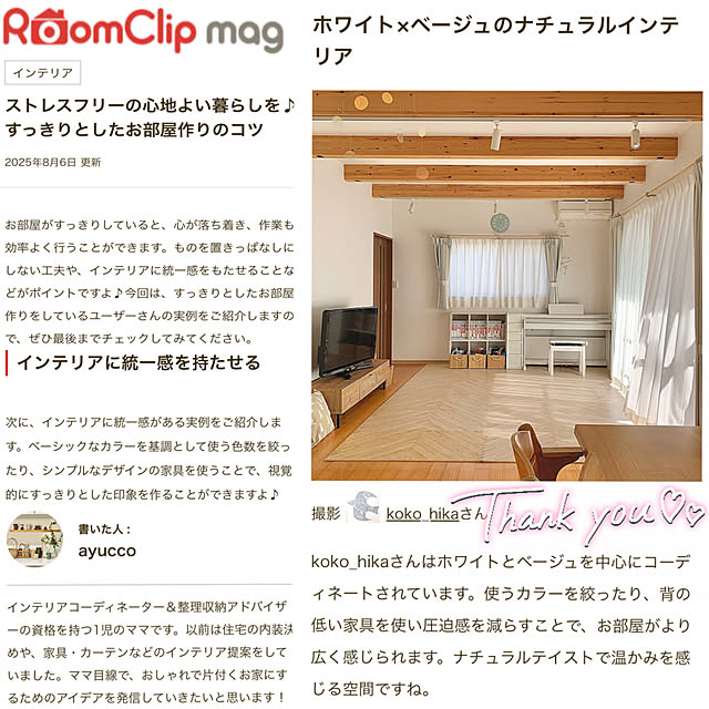 koko_hikaさんの部屋