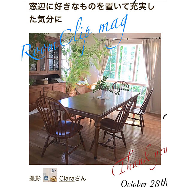 Claraさんの実例写真