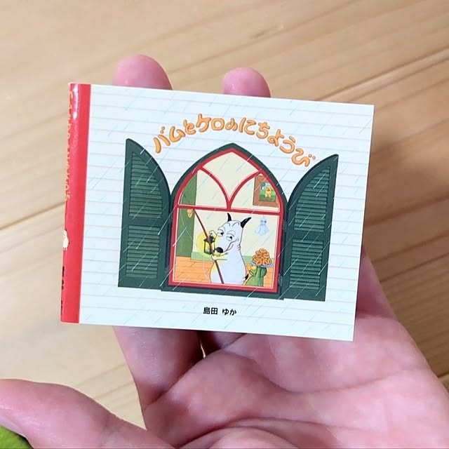 PEROさんの部屋