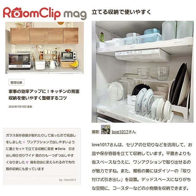 love1017さんの実例写真