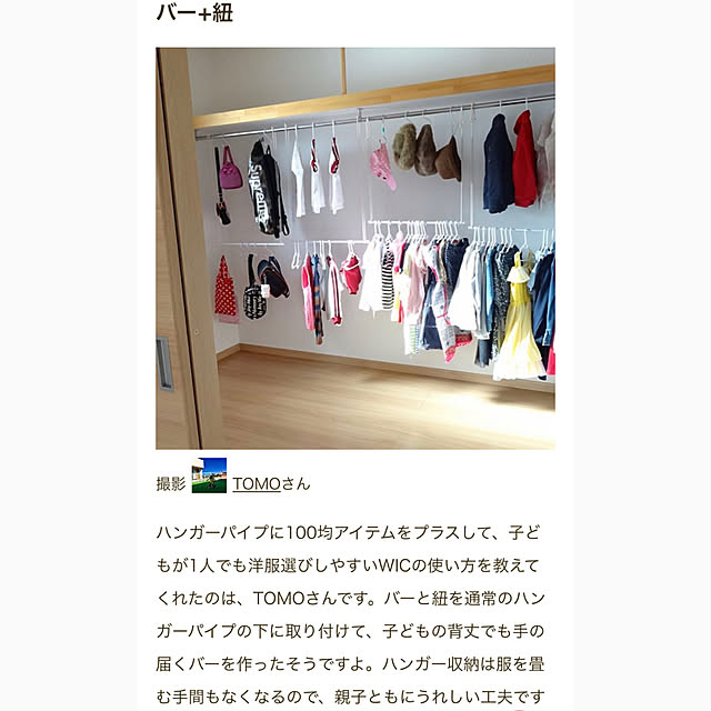 TOMOさんの実例写真