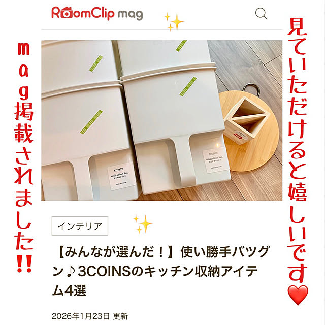 chiroさんの実例写真