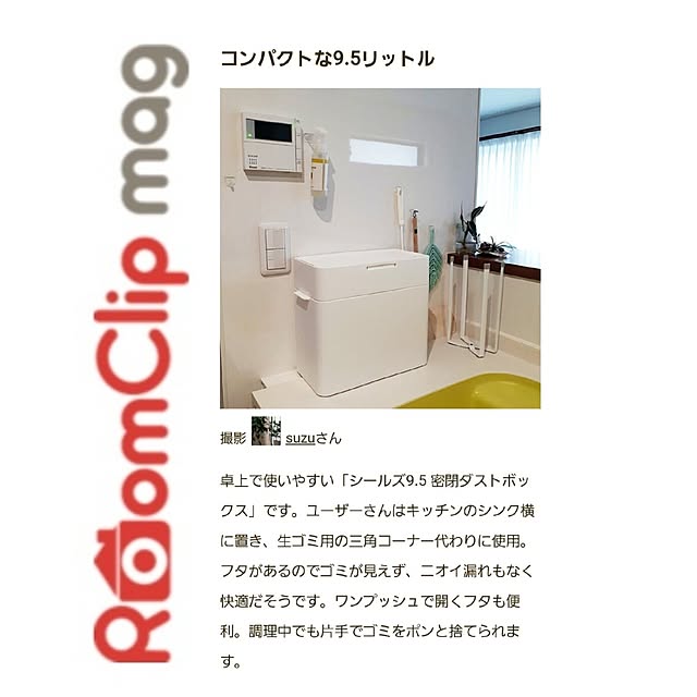 suzuさんの実例写真