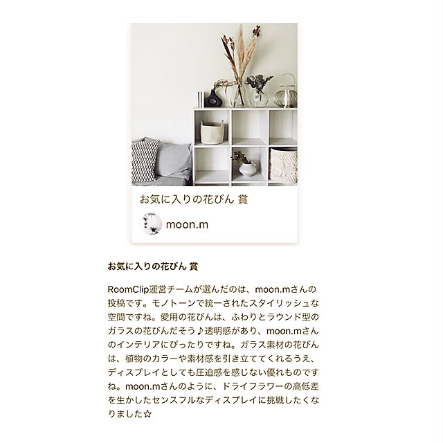 moon.mさんの実例写真