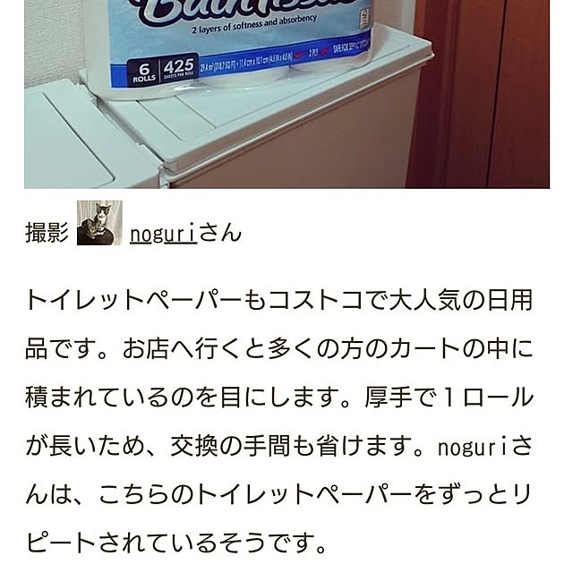 noguriさんの部屋