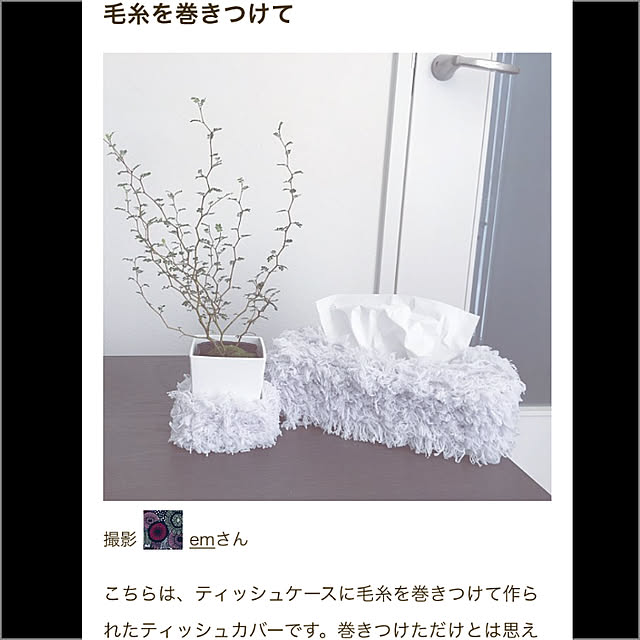 emさんの実例写真