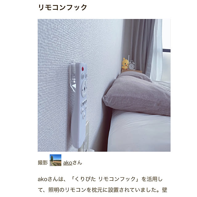 akoさんの実例写真