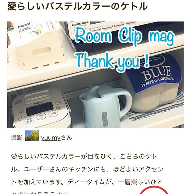 yuumyさんの実例写真