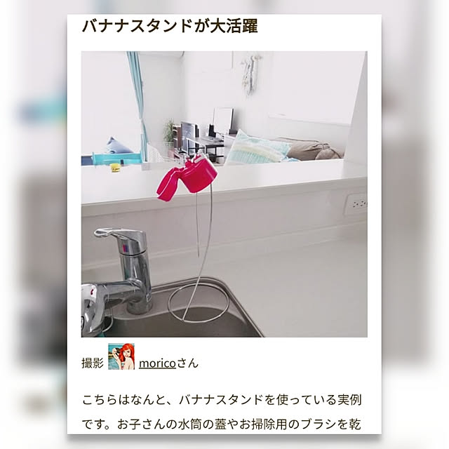 moricoさんの実例写真