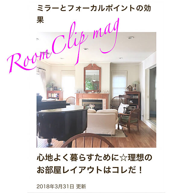 Claraさんの実例写真