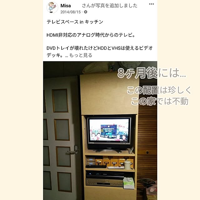 mi-saさんの部屋