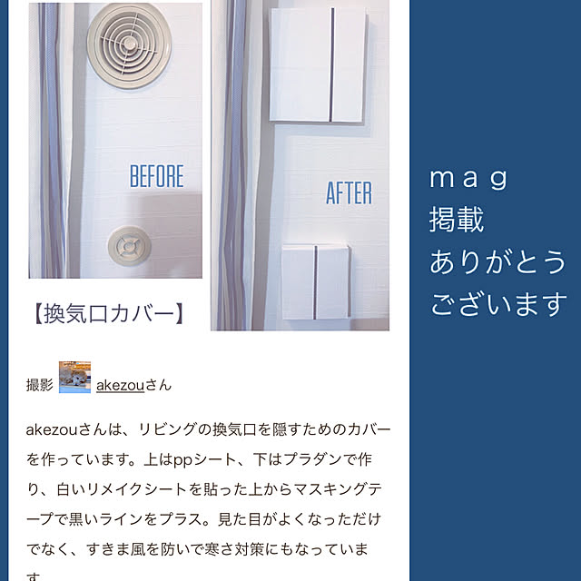 akezouさんの実例写真