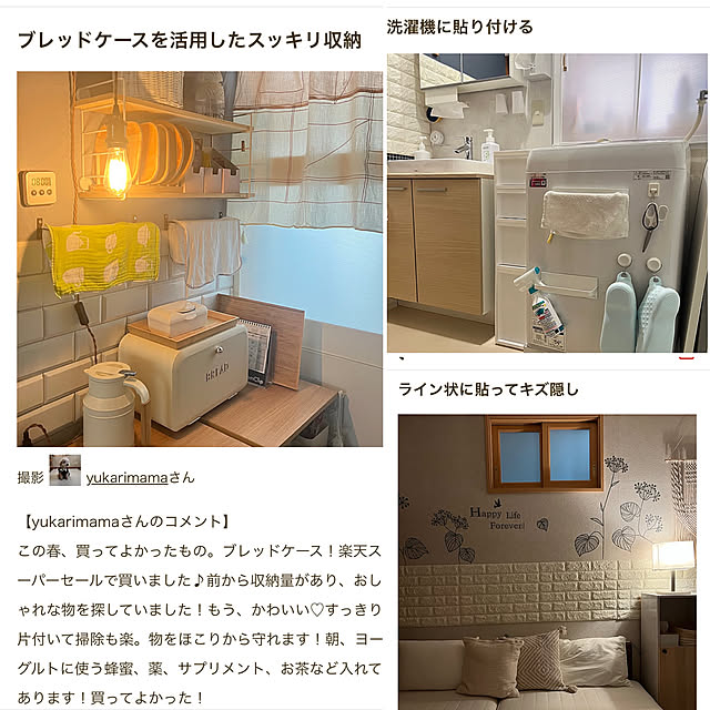 yukarimamaさんの部屋