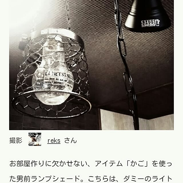 reksさんの実例写真