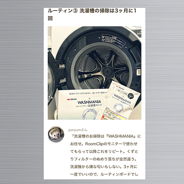 yunyumさんの部屋