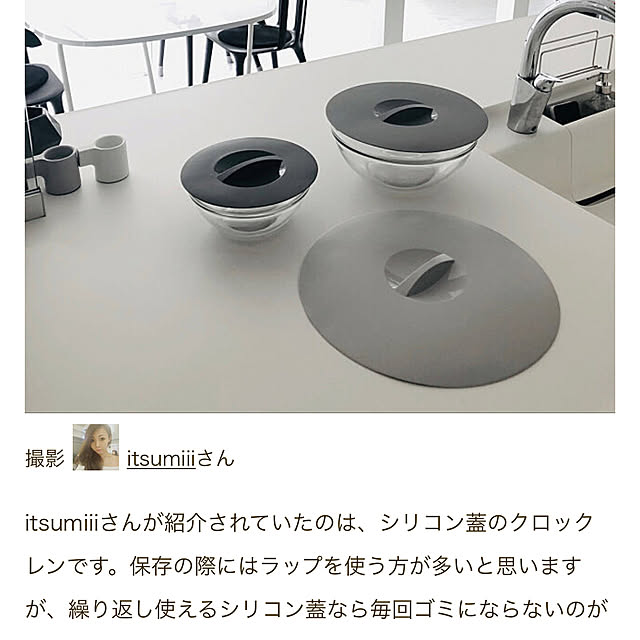 itsumiiiさんの実例写真