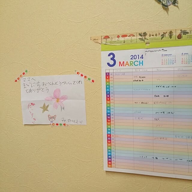 ayu_unsourireさんの実例写真