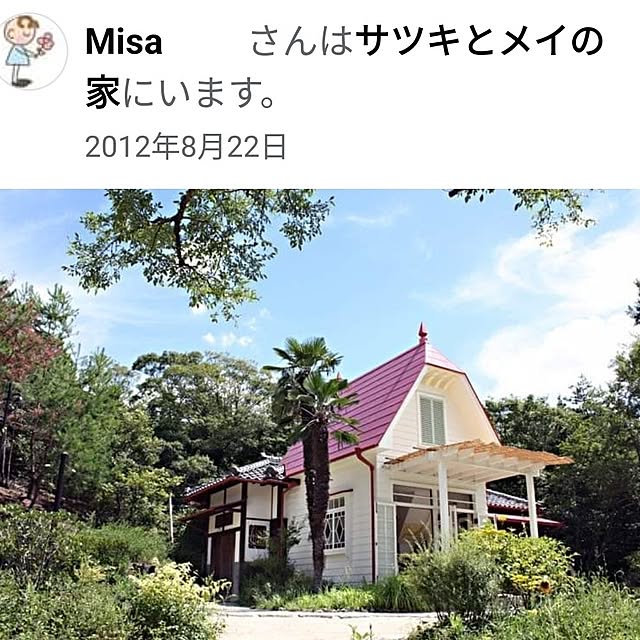 mi-saさんの部屋
