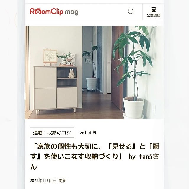 tan5さんの実例写真
