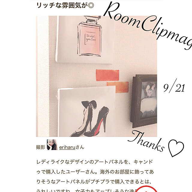 eriharuさんの実例写真