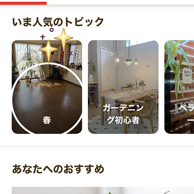 ritsukoさんの実例写真