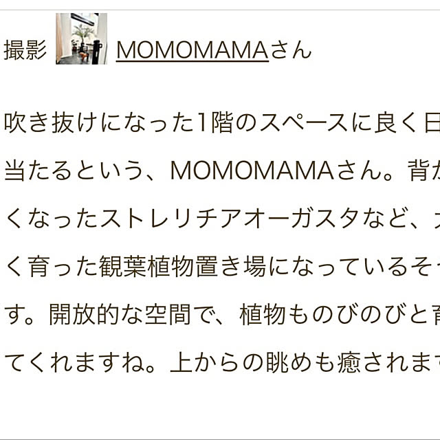 MOMOMAMAさんの部屋